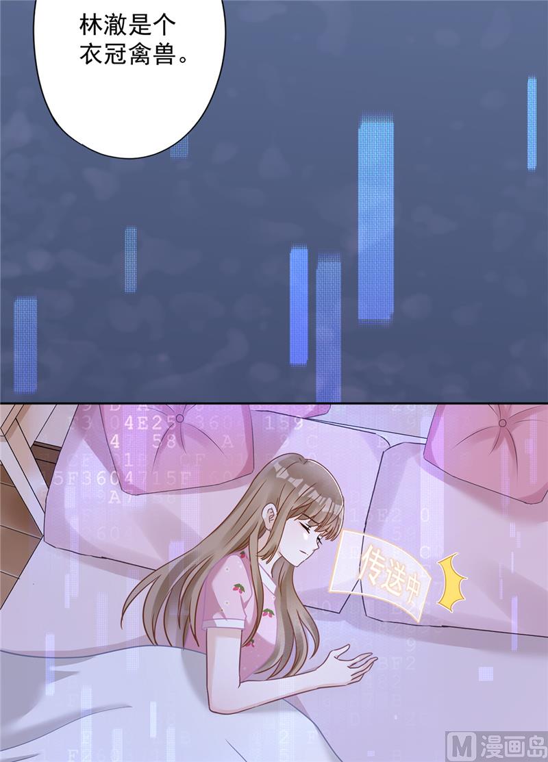第75话 把持不住8