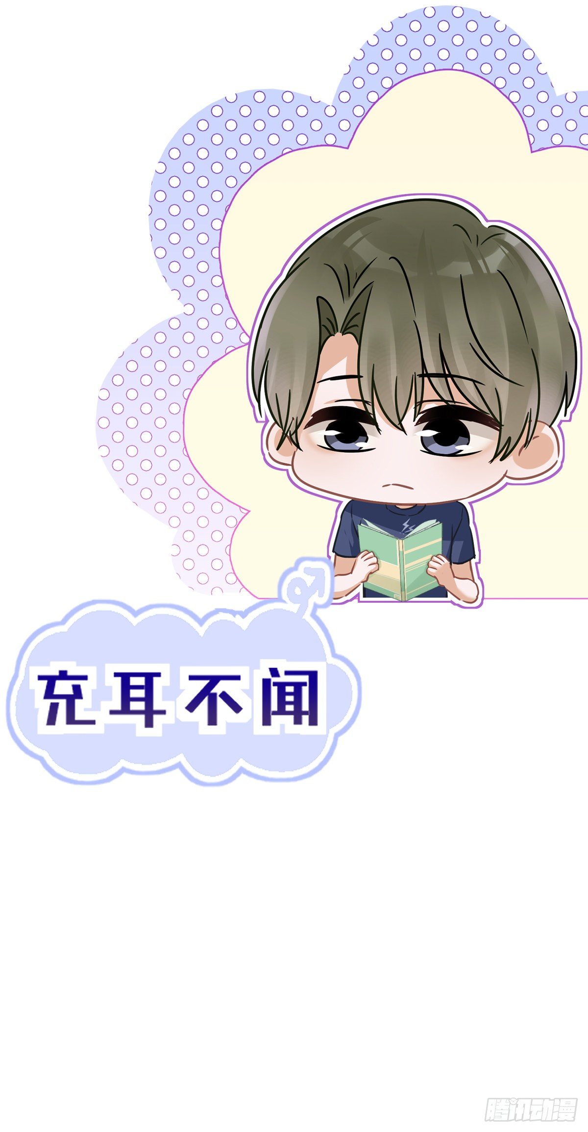第22话 去给他送文件10