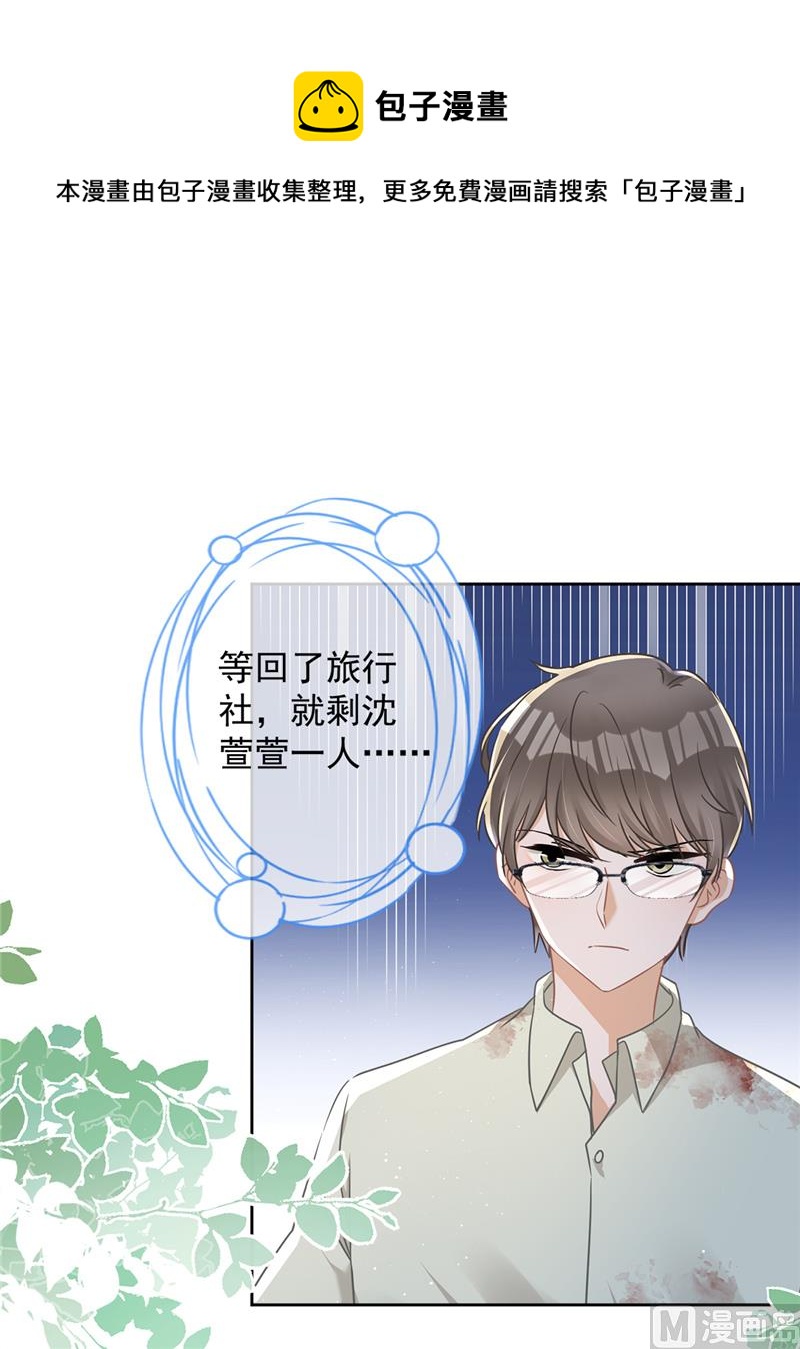 第72话 手撕渣男41