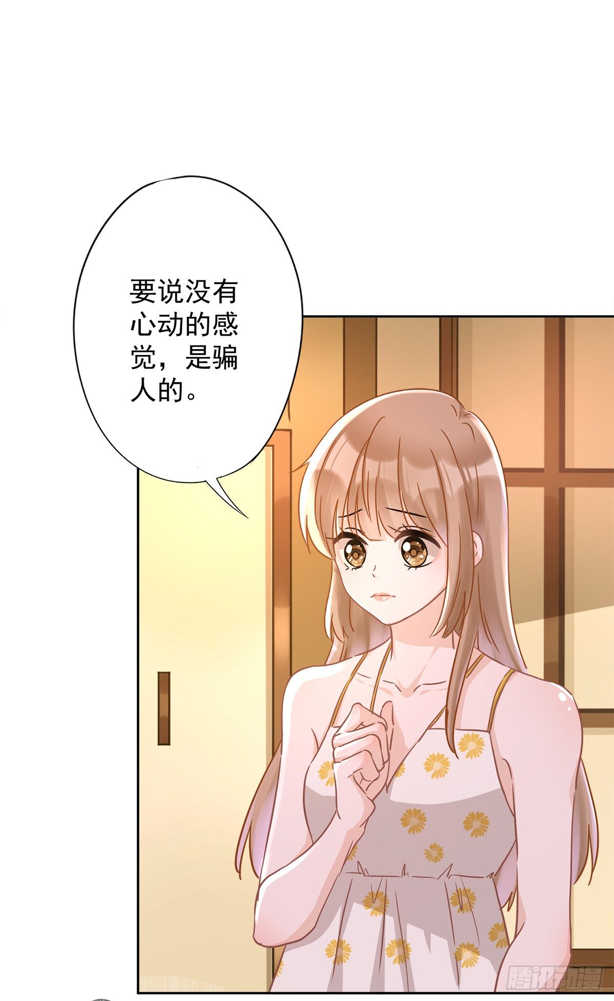 第29话 邀约1