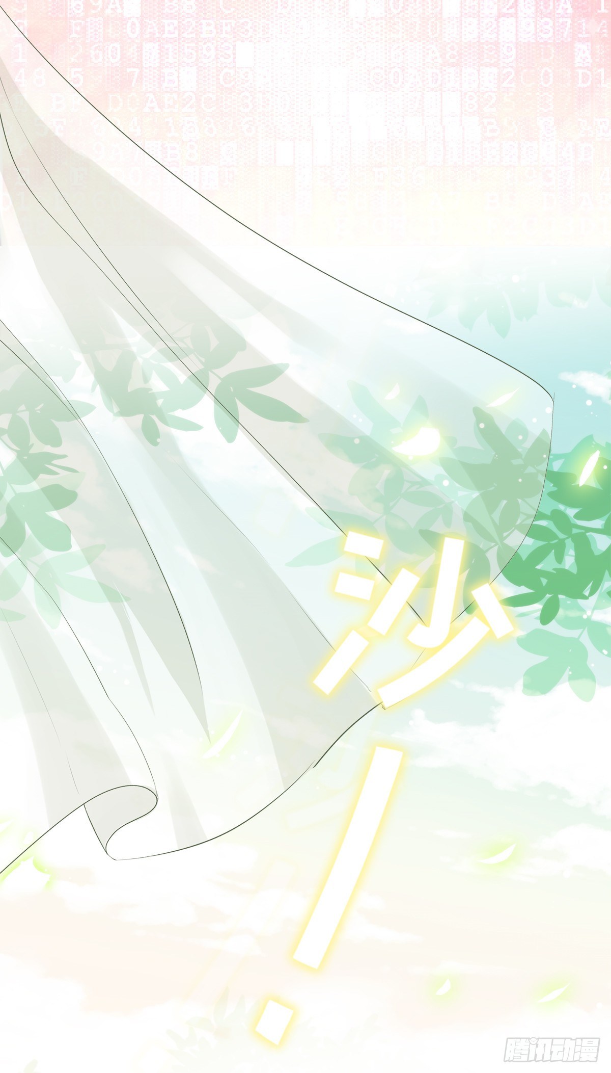 预告2