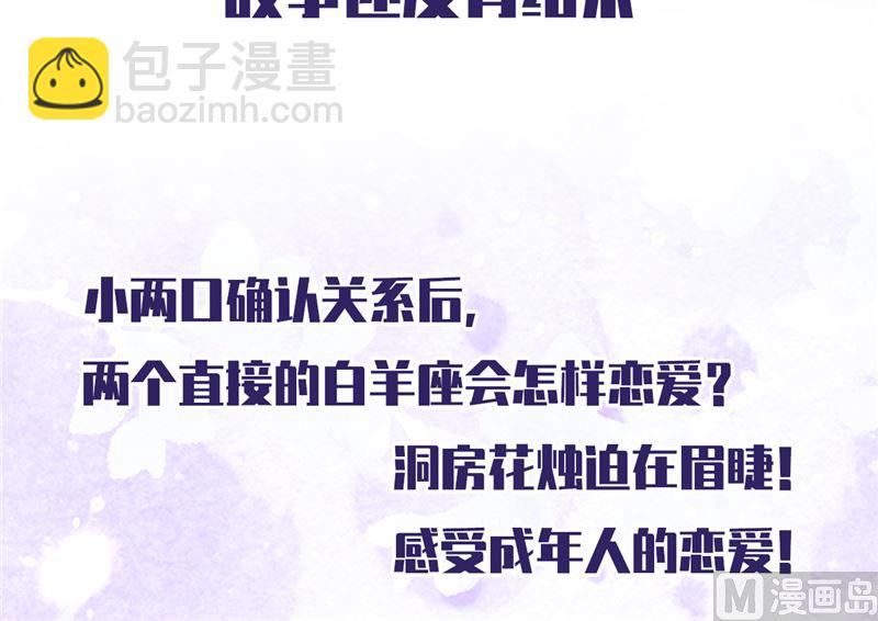 番外 你很主动嘛25