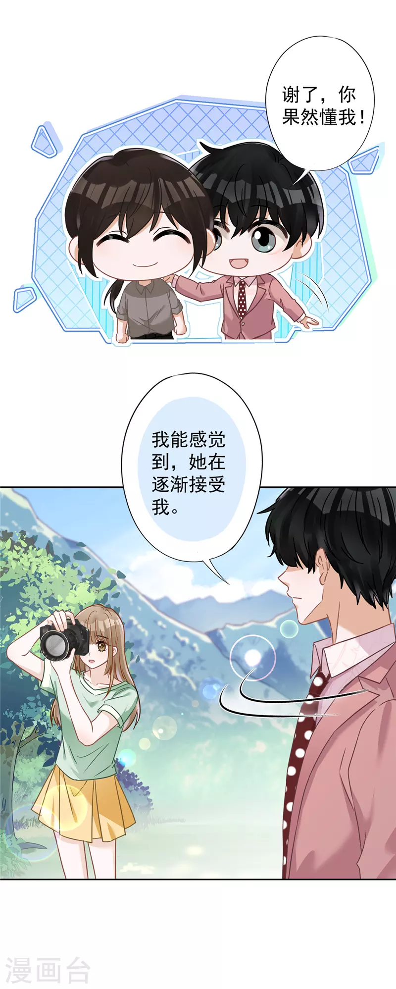 第58话 共处一晚19