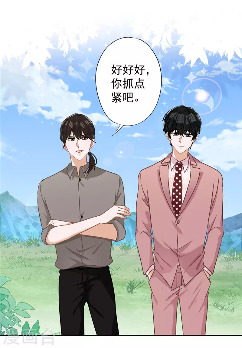 第58话 共处一晚25
