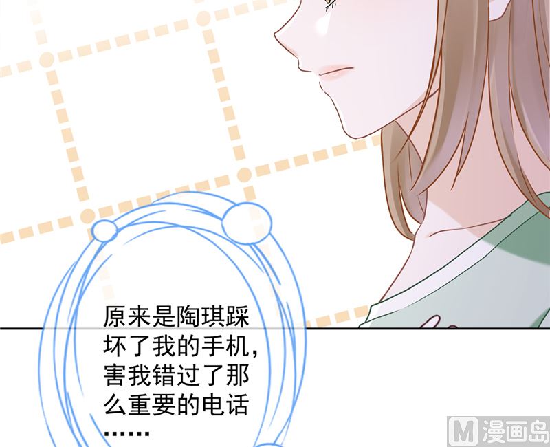 第67话 要沦陷了4
