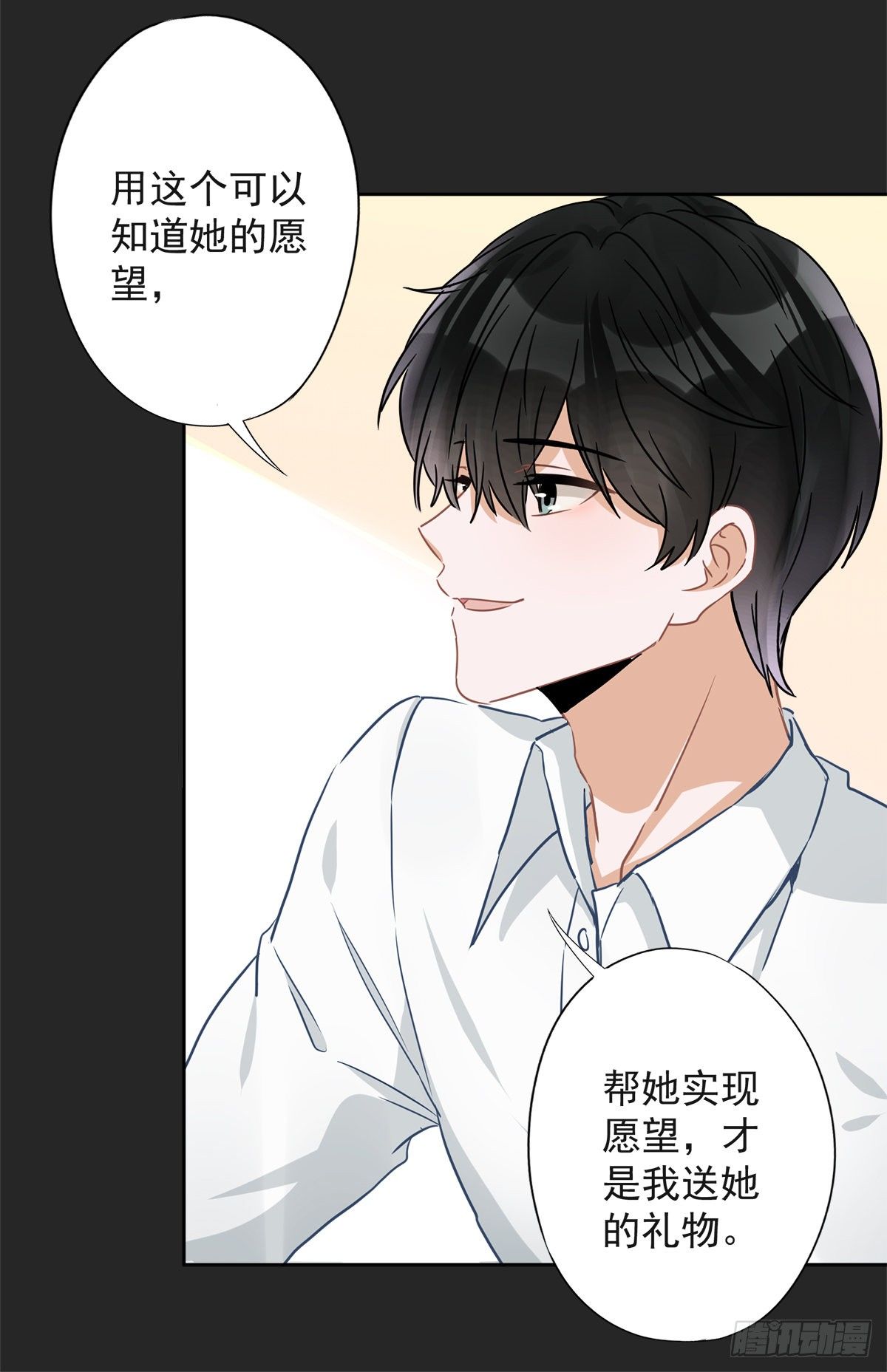 第33话 生日礼物的秘密35