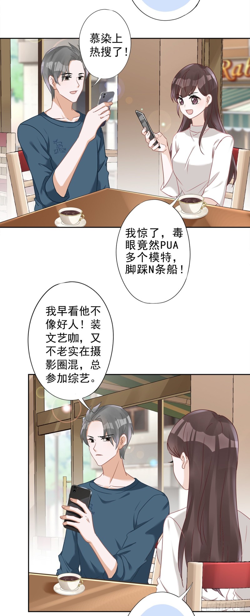 第55话 我的女人1