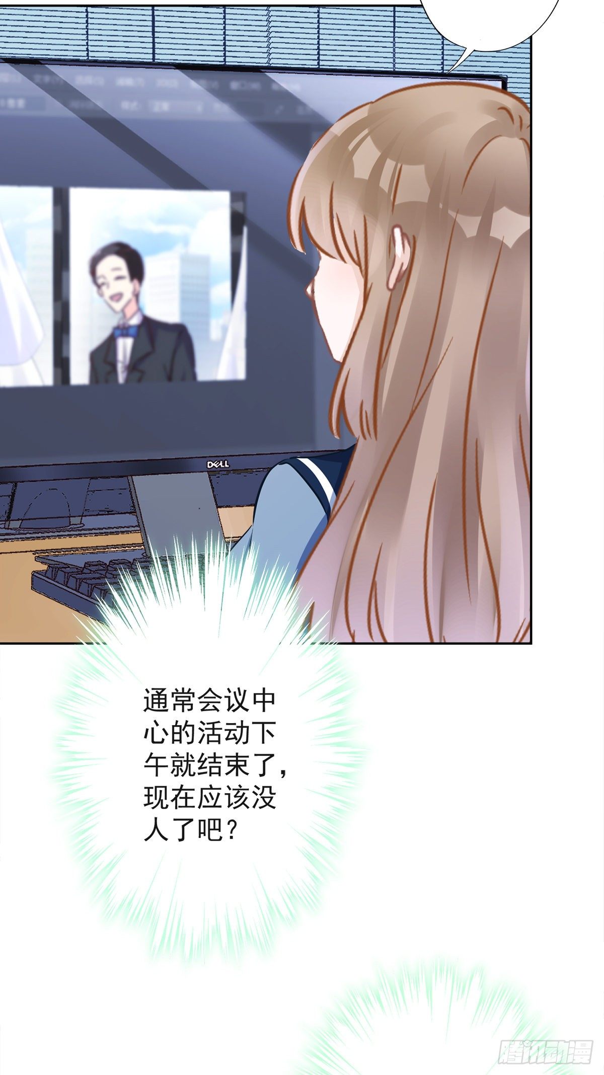 第35话 危险的拥抱13