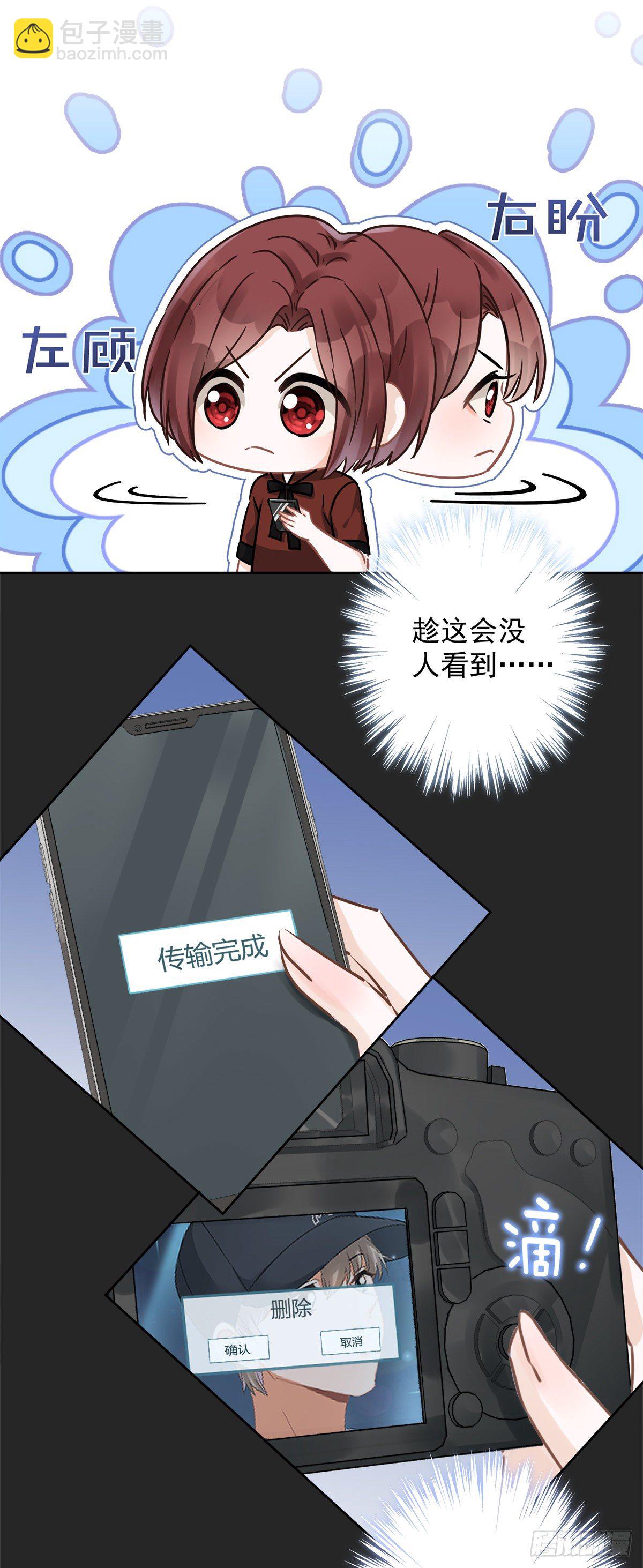 第15话 才不是小白兔呢4