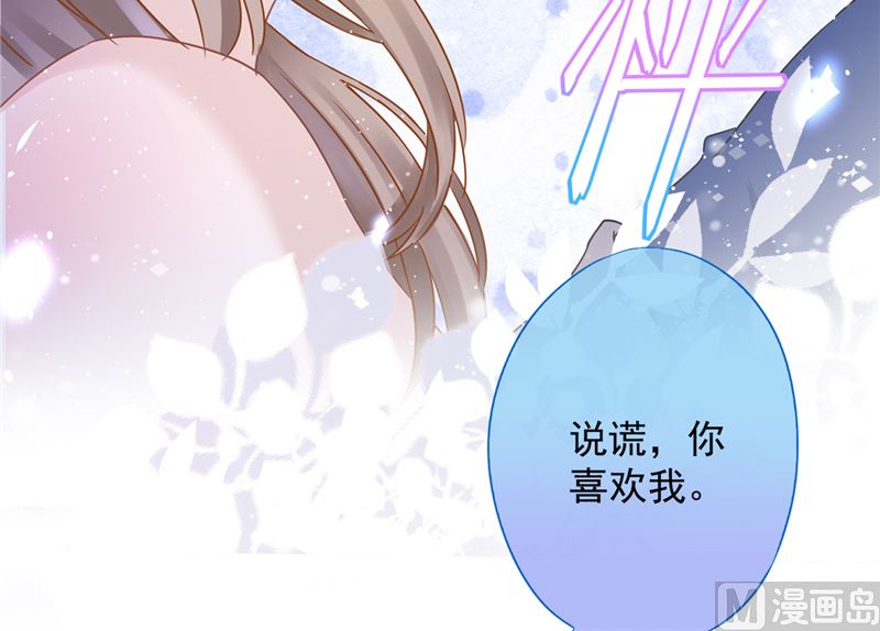 第70话 你喜欢我6