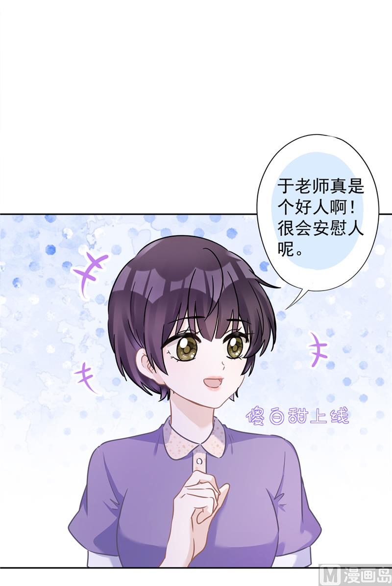 第74话 小别胜新婚29
