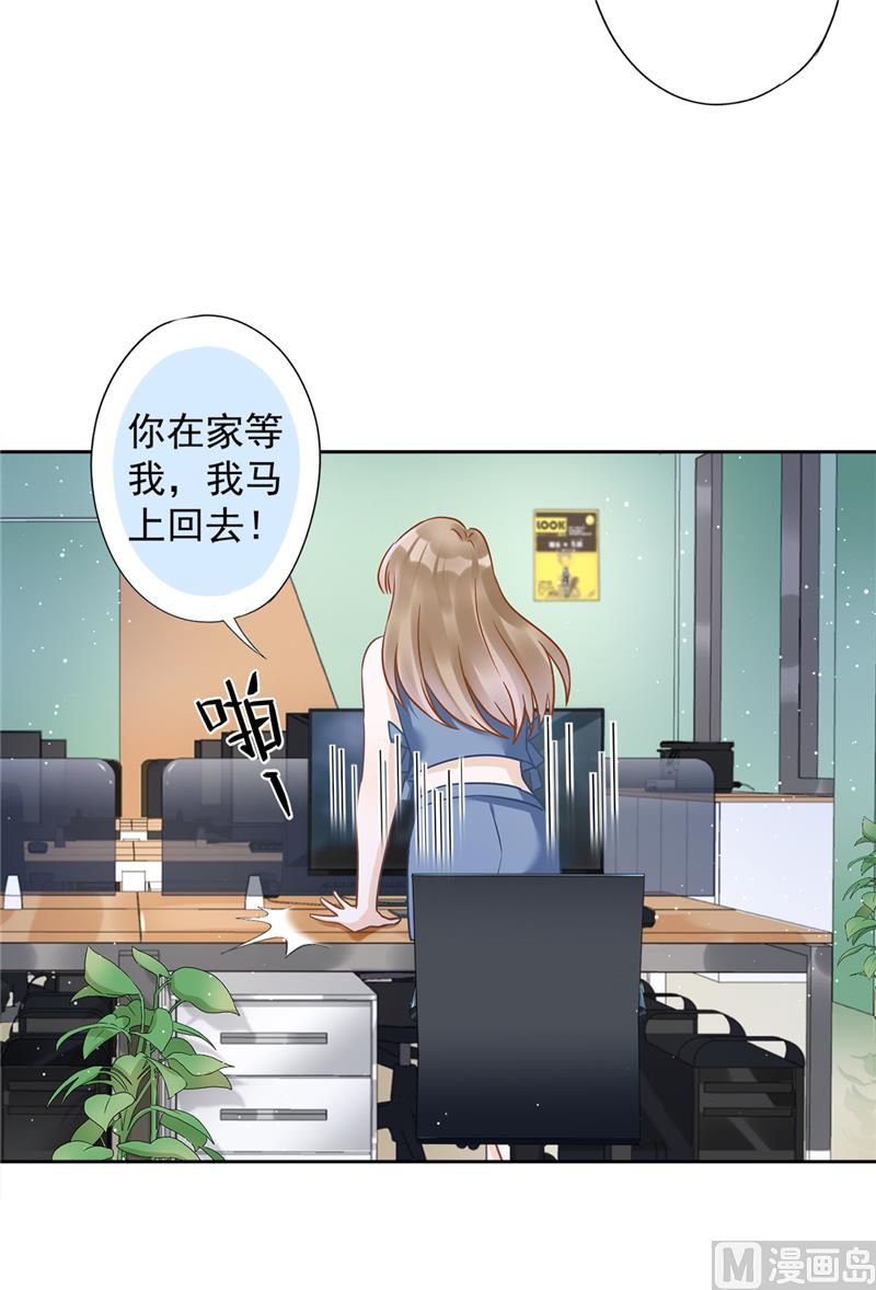 第69话 扑倒她！25