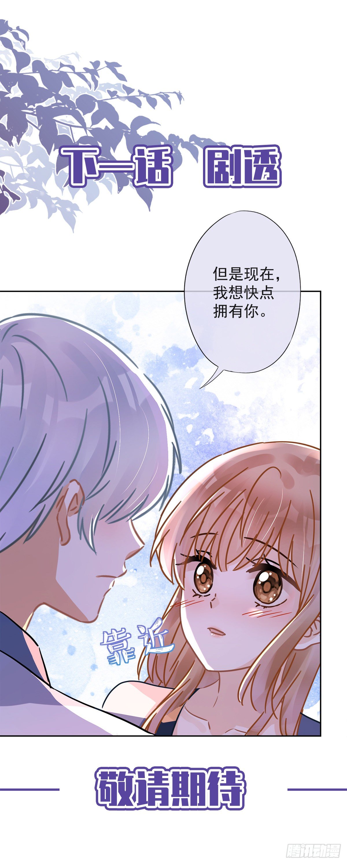 第33话 生日礼物的秘密39