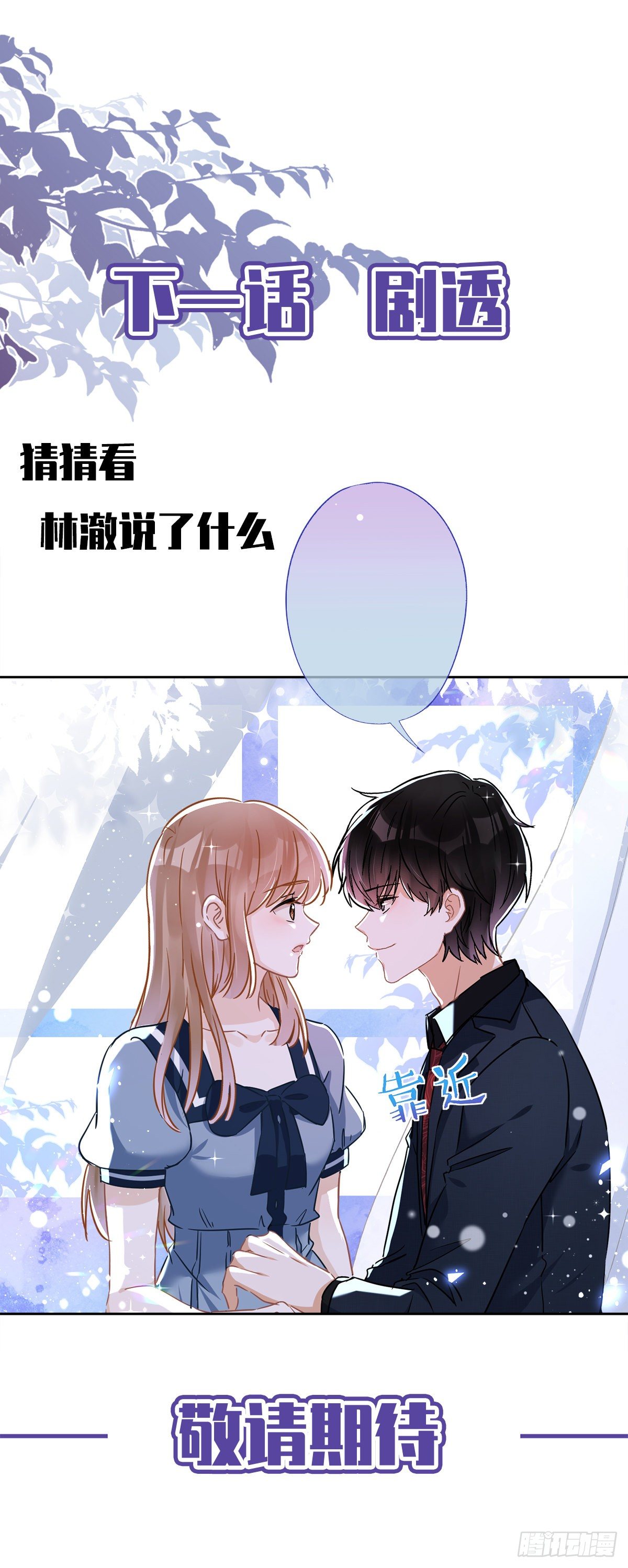 第35话 危险的拥抱39