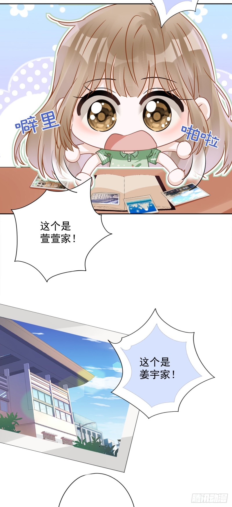 第36话 留在我身边22