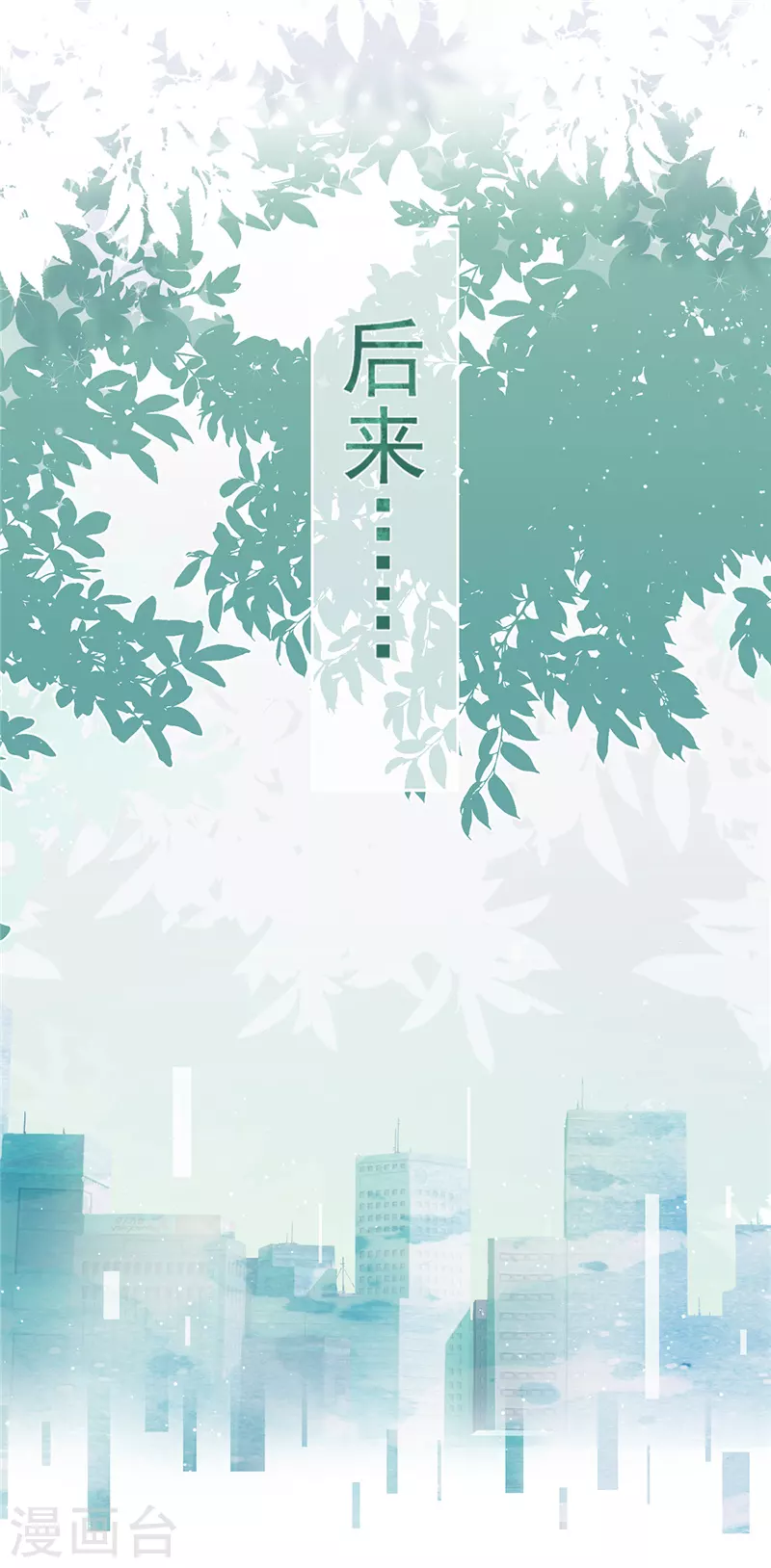 第63话 她的告白14