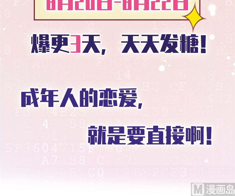 第70话 你喜欢我55