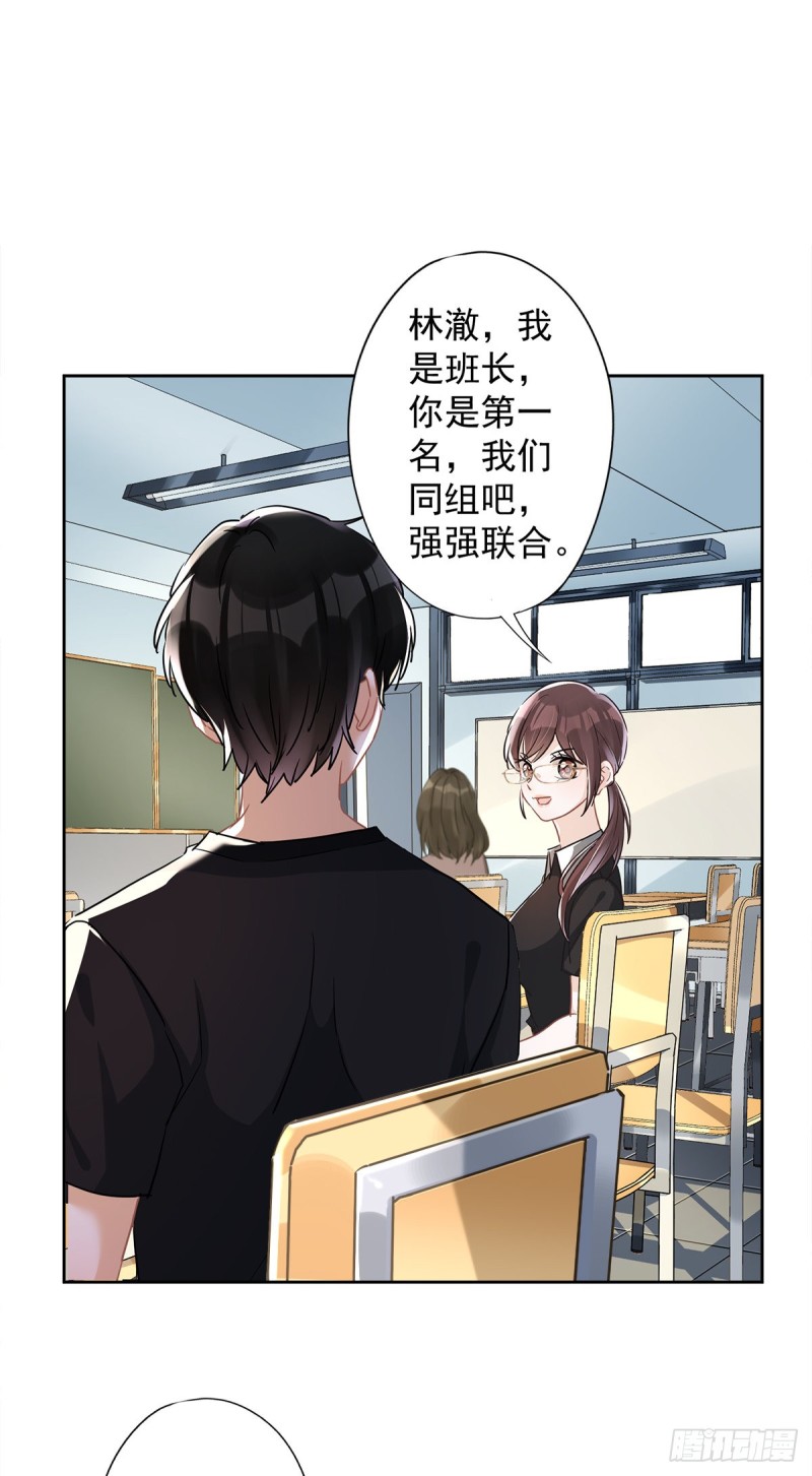 第39话 赌注是约会13