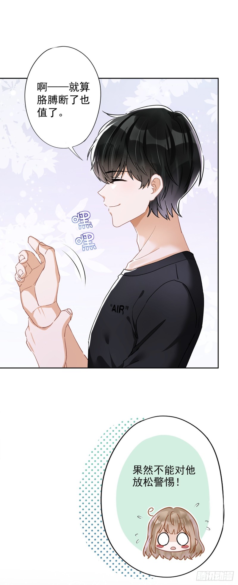 第45话 我想让你多睡一会22