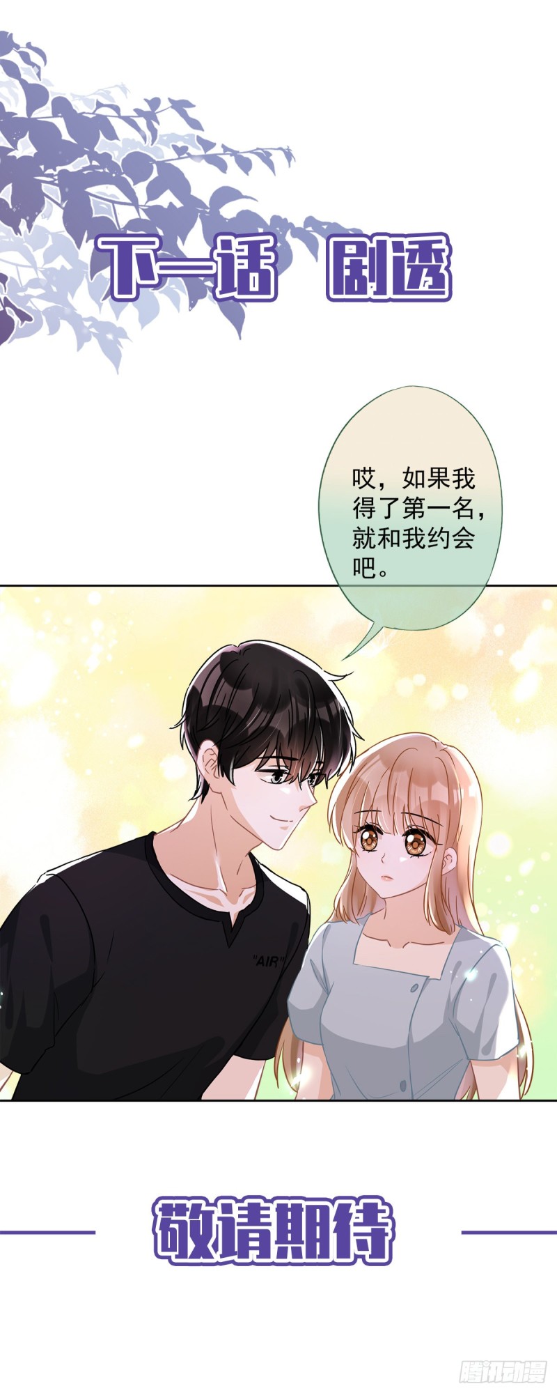 第37话 他的机会43