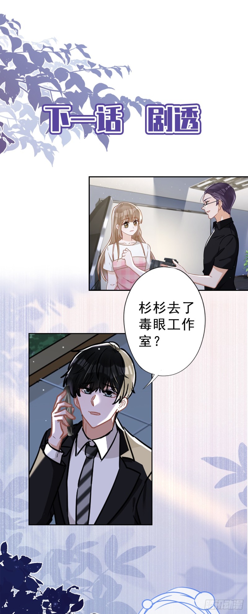 第52话 斯文败类32