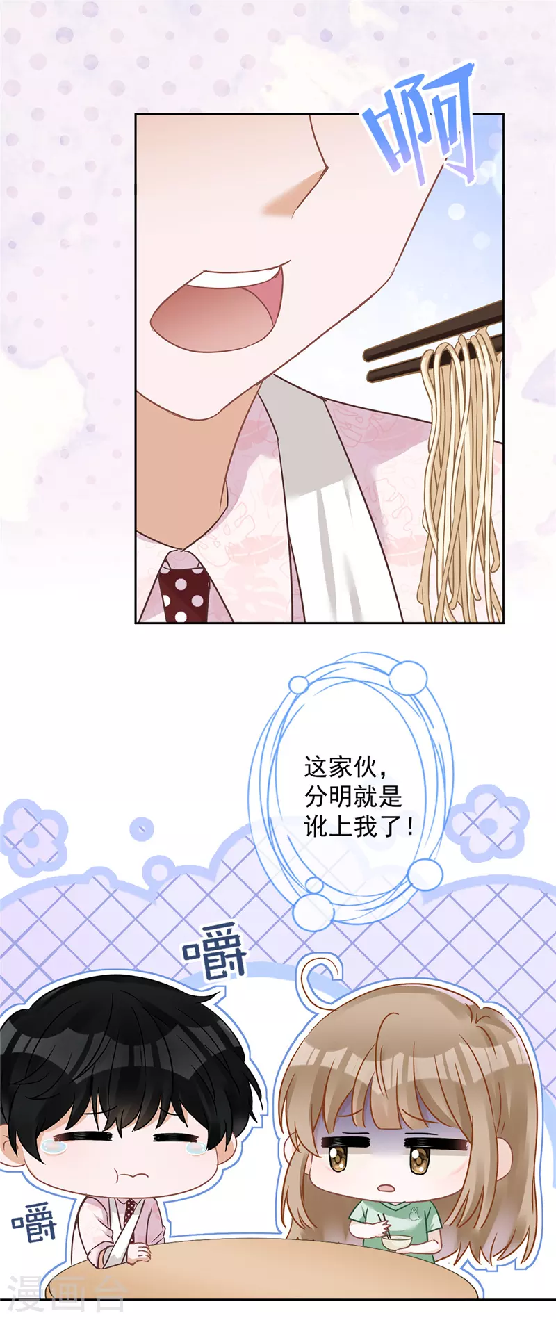 第60话 你收留我吧27
