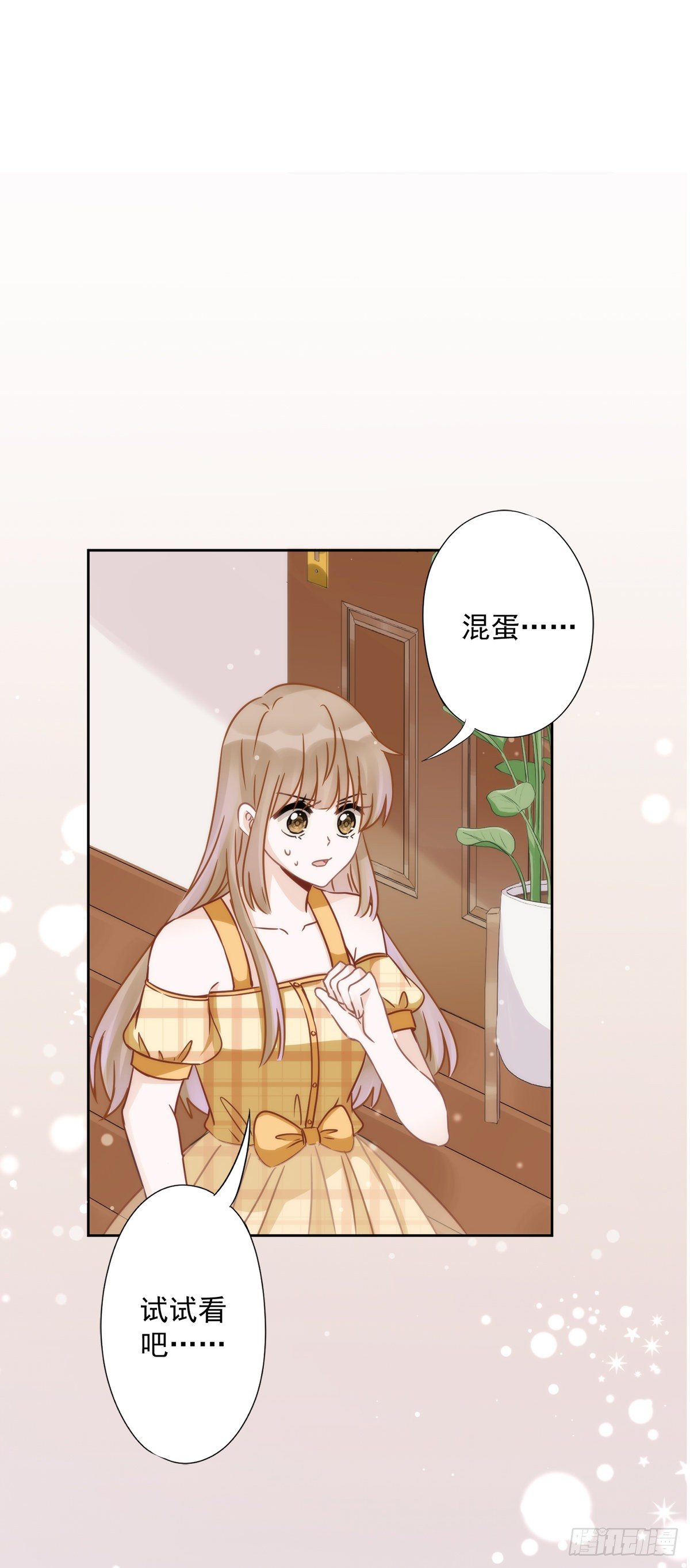 第4话 你！轻浮！22
