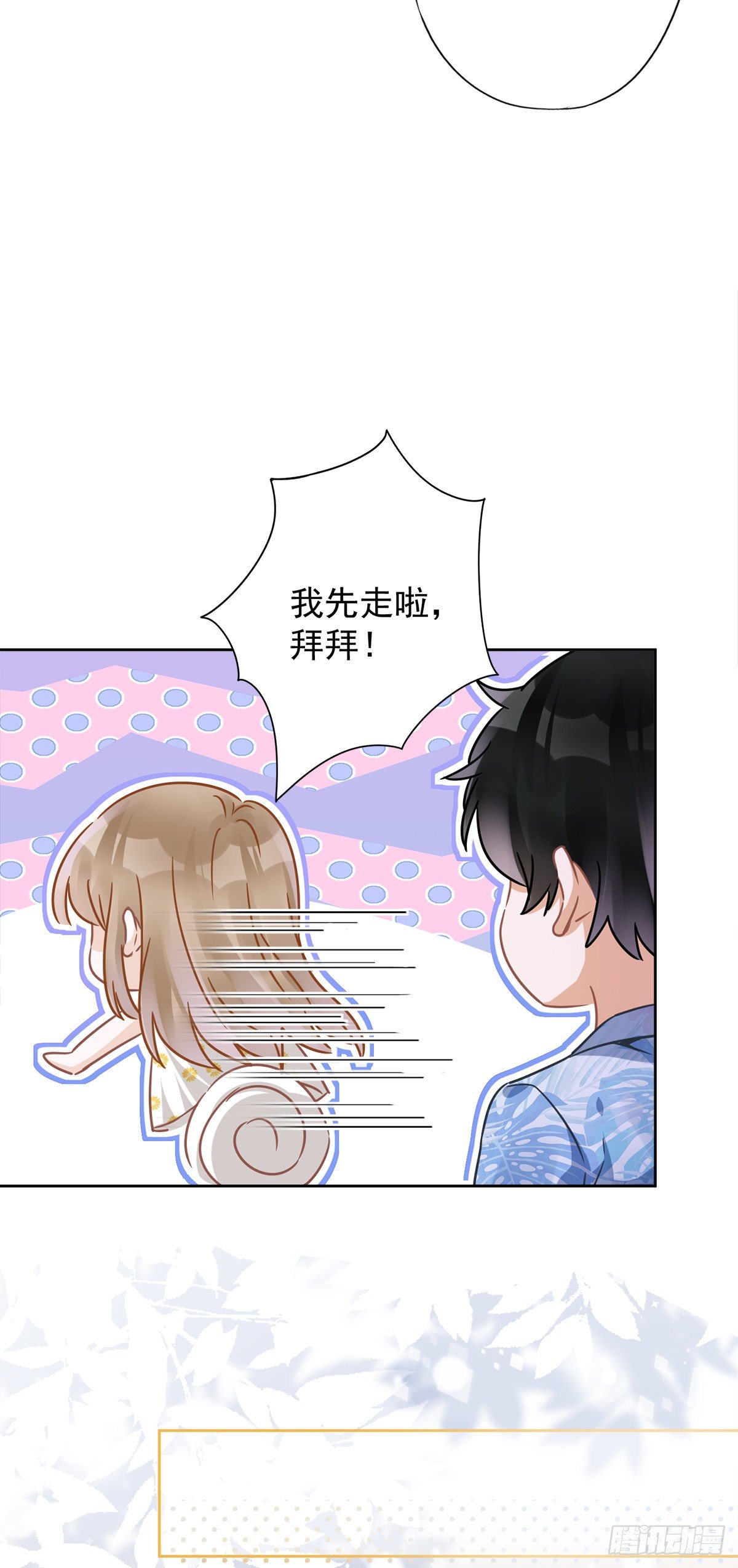 第28话 KISS20