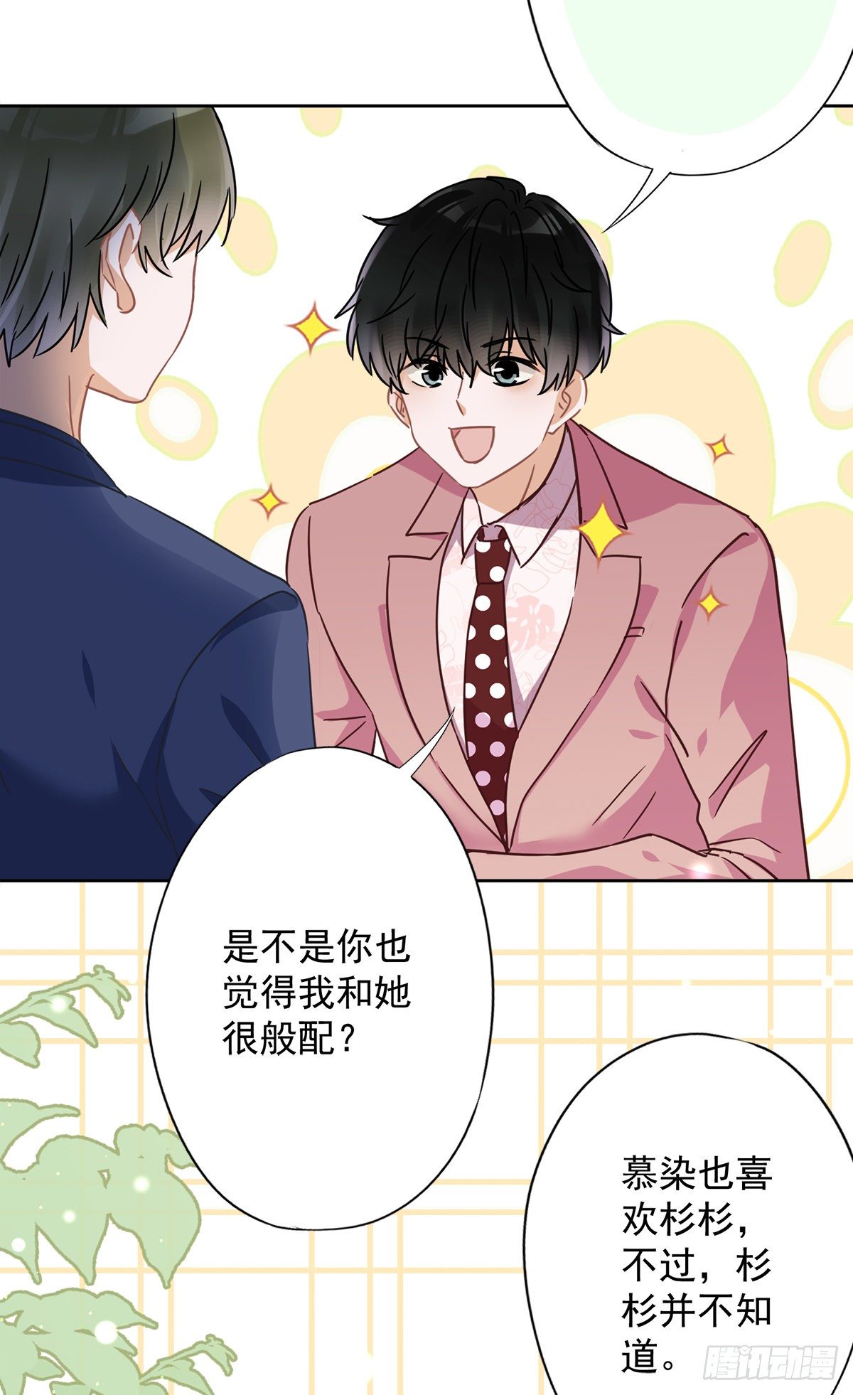 第20话 情敌19