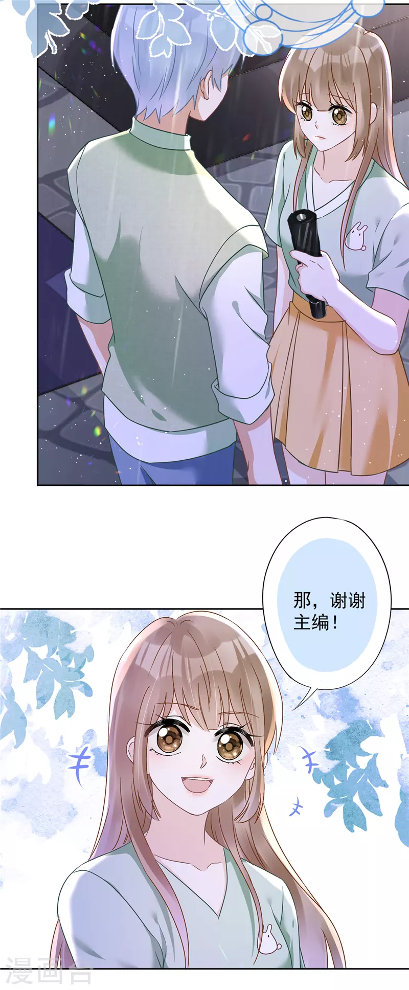 第65话 我送你回家26