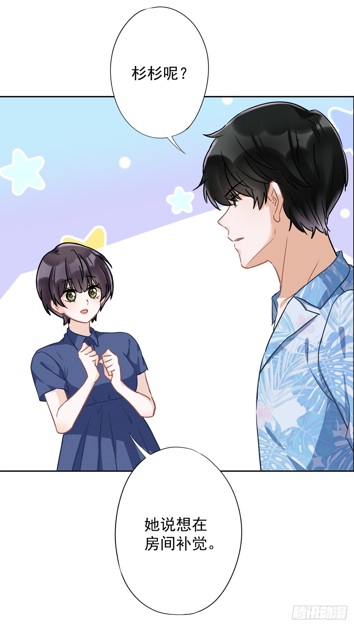 第29话 邀约26