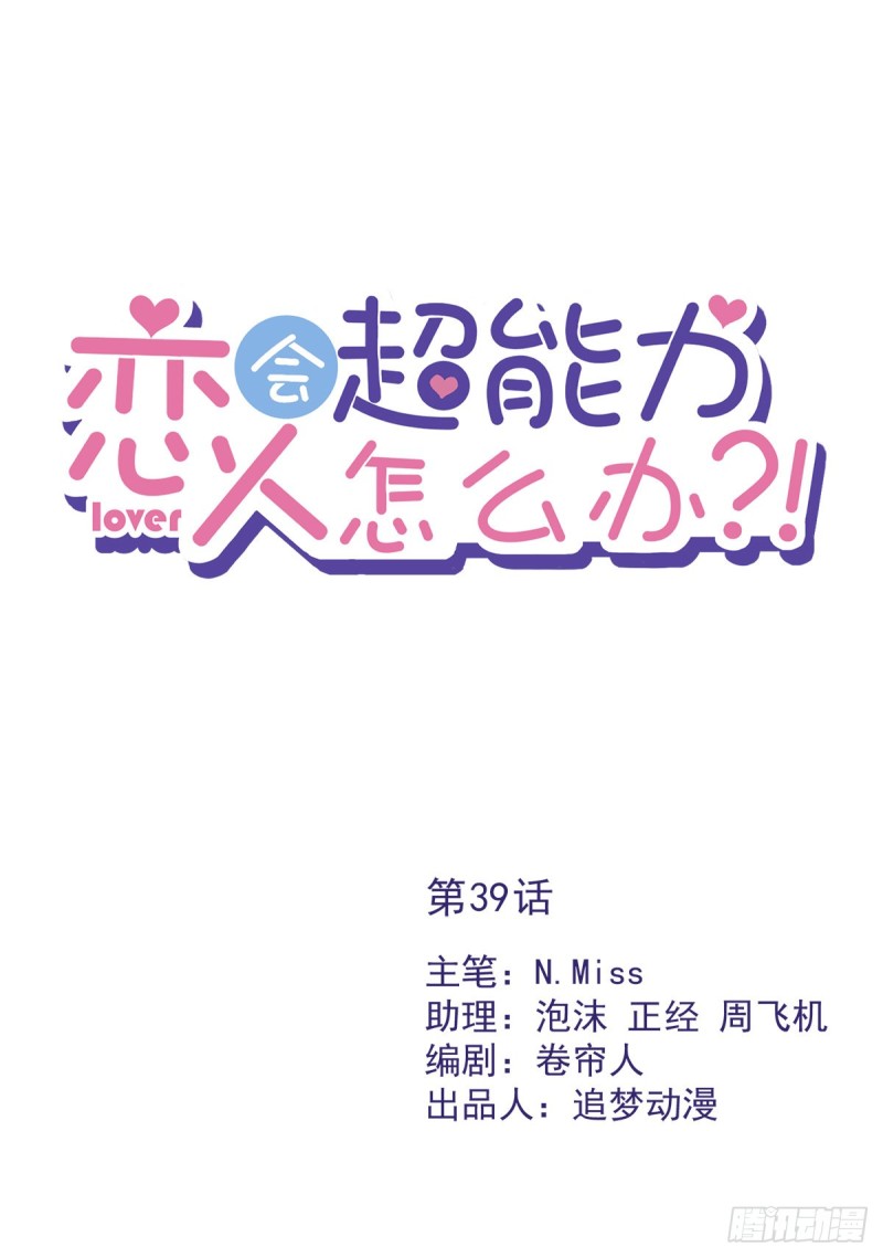 第39话 赌注是约会0