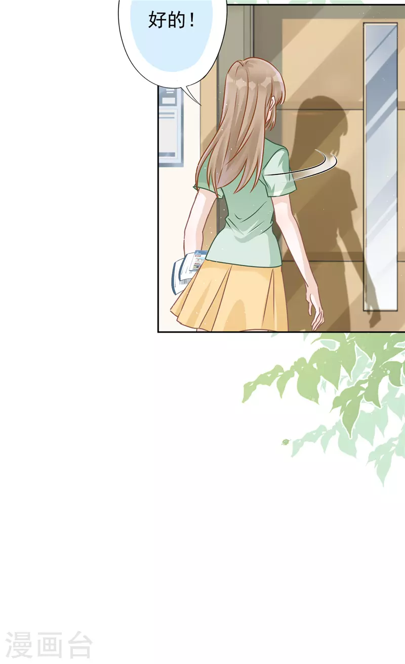 第59话 你要对我负责26
