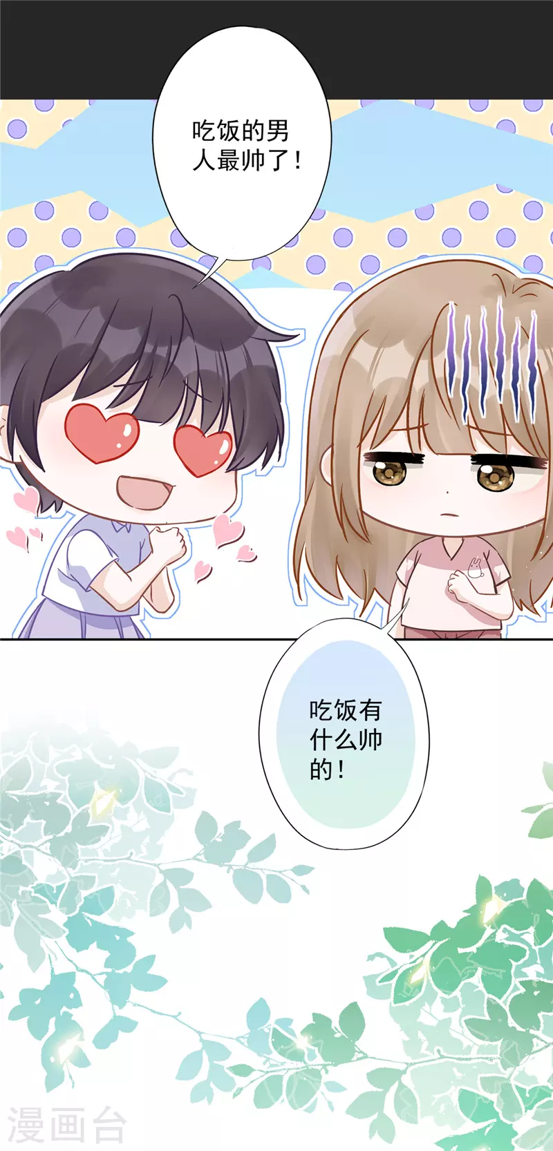 第63话 她的告白17