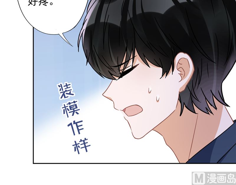 第69话 扑倒她！44
