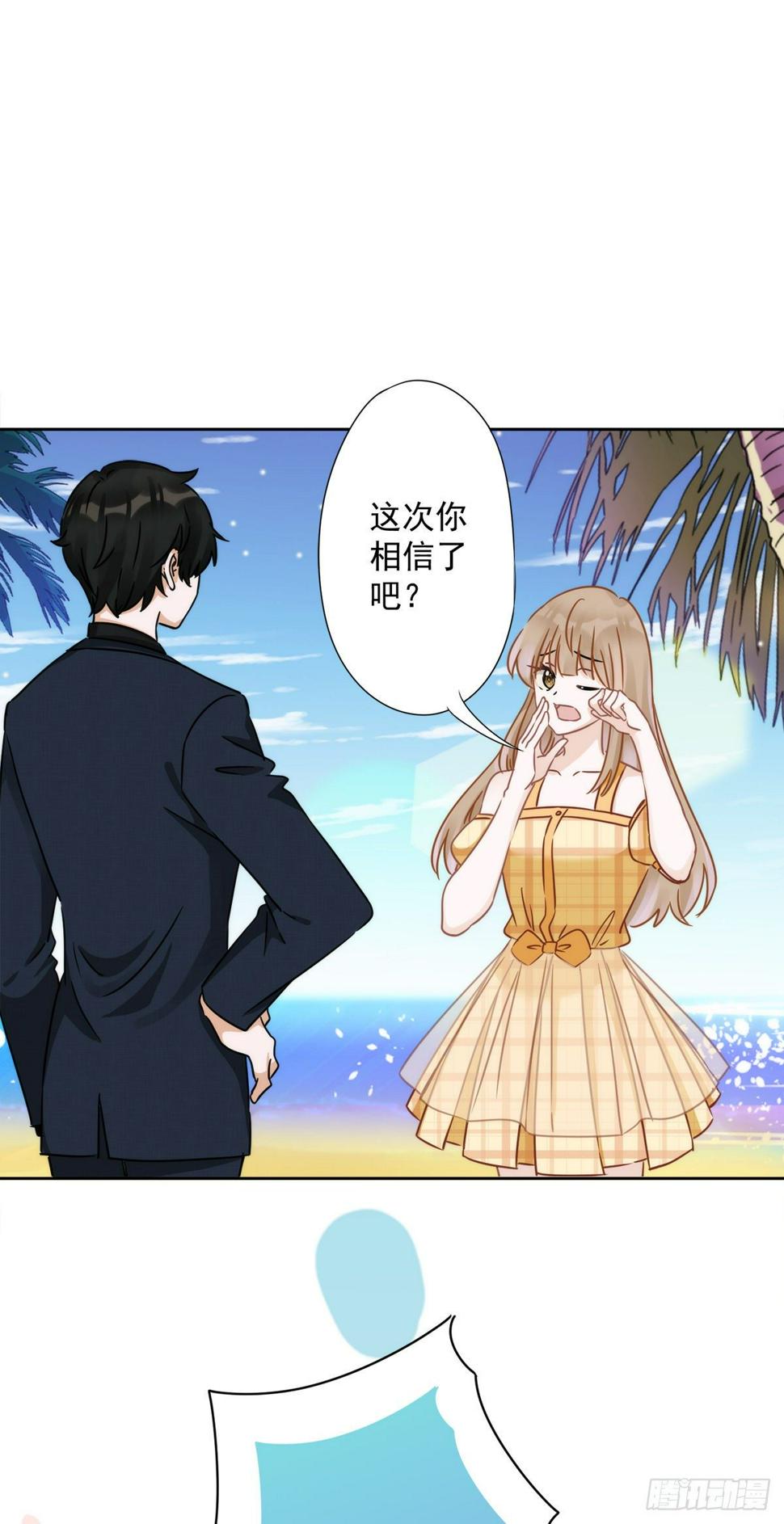 第5话 糟糕，是心动的感觉17