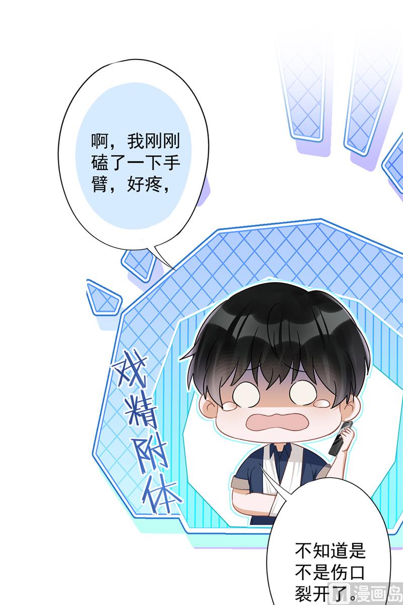 第69话 扑倒她！24