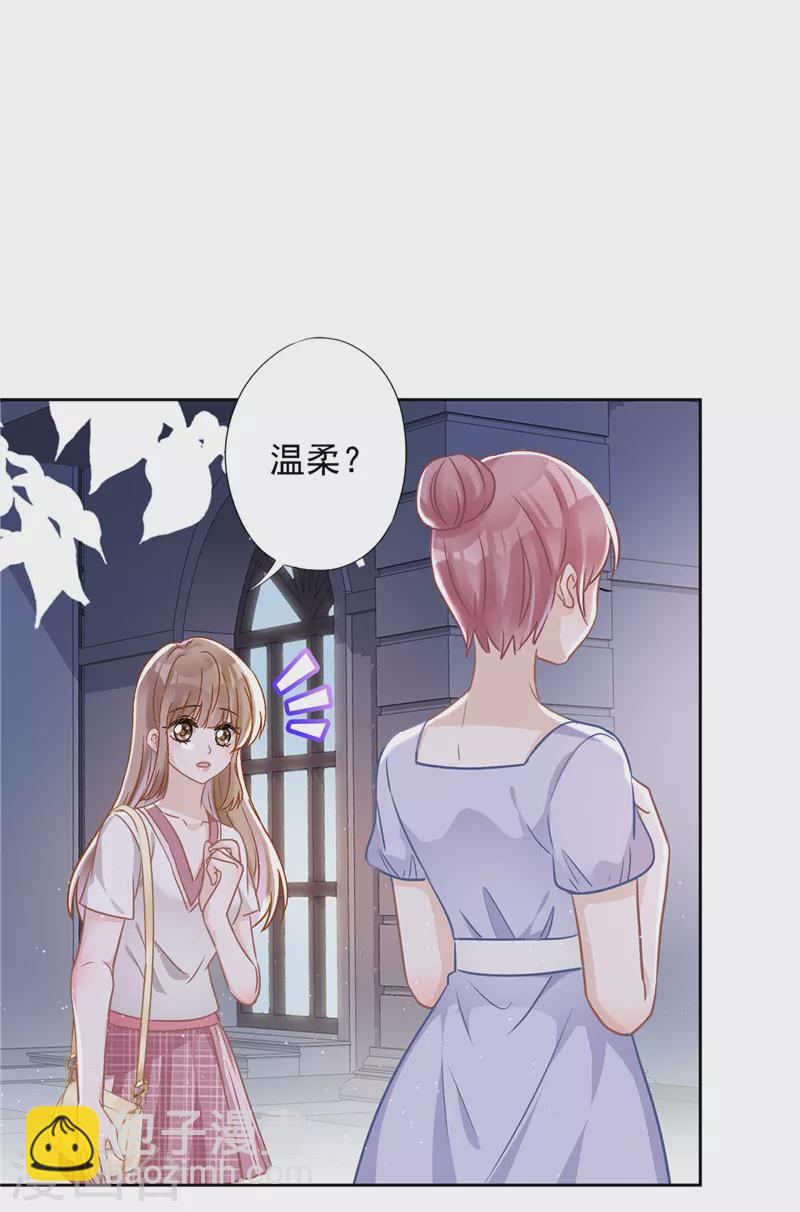 第56话 我也有超能力！？7