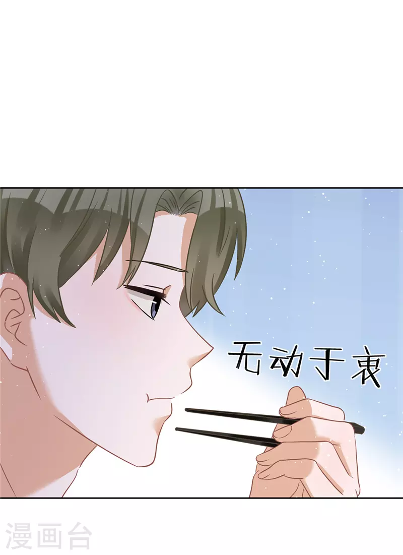 第64话 他急了12