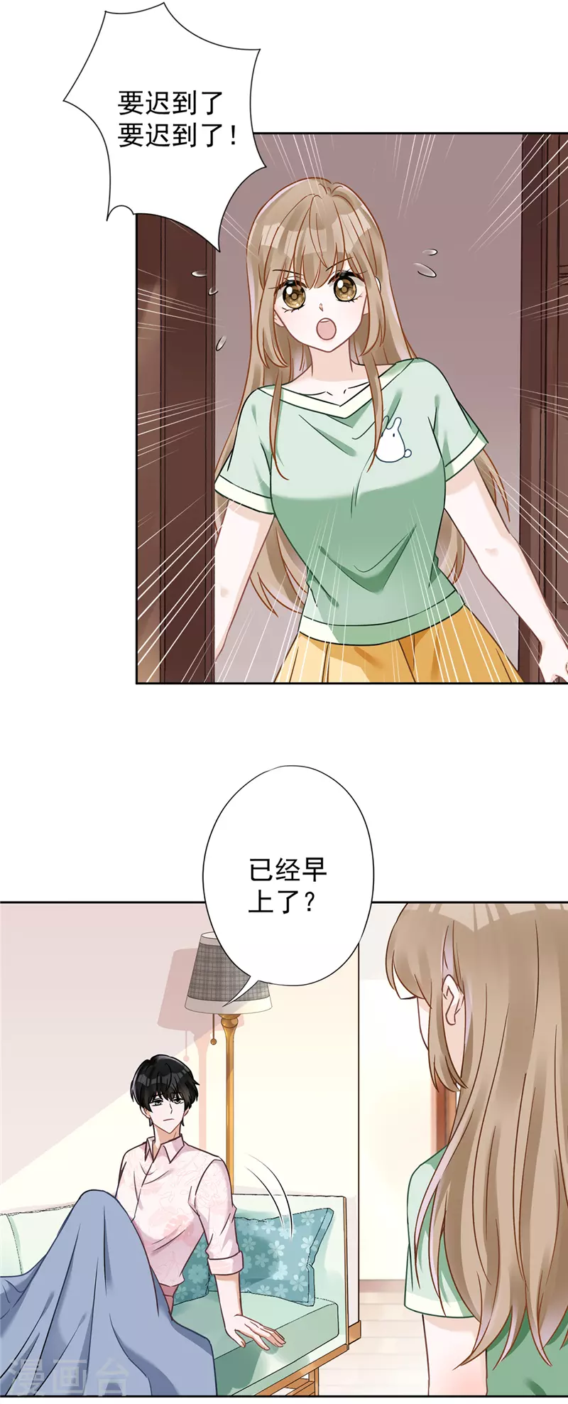 第58话 共处一晚2