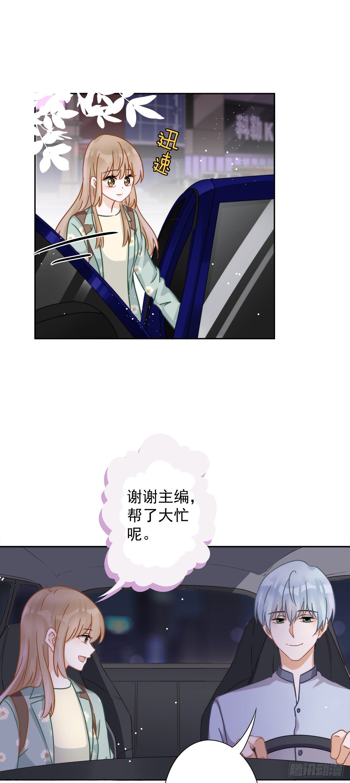 第7话 我知道你的秘密25