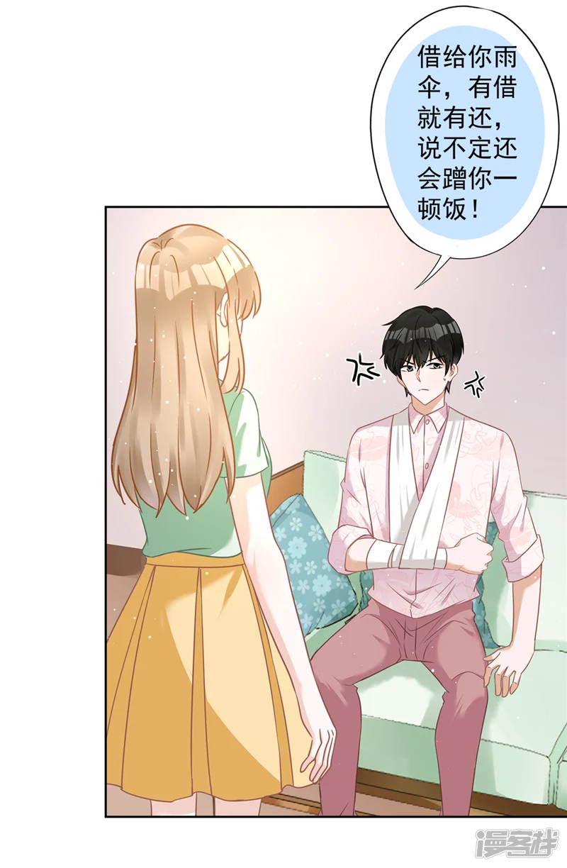 第66话 他在吃醋20