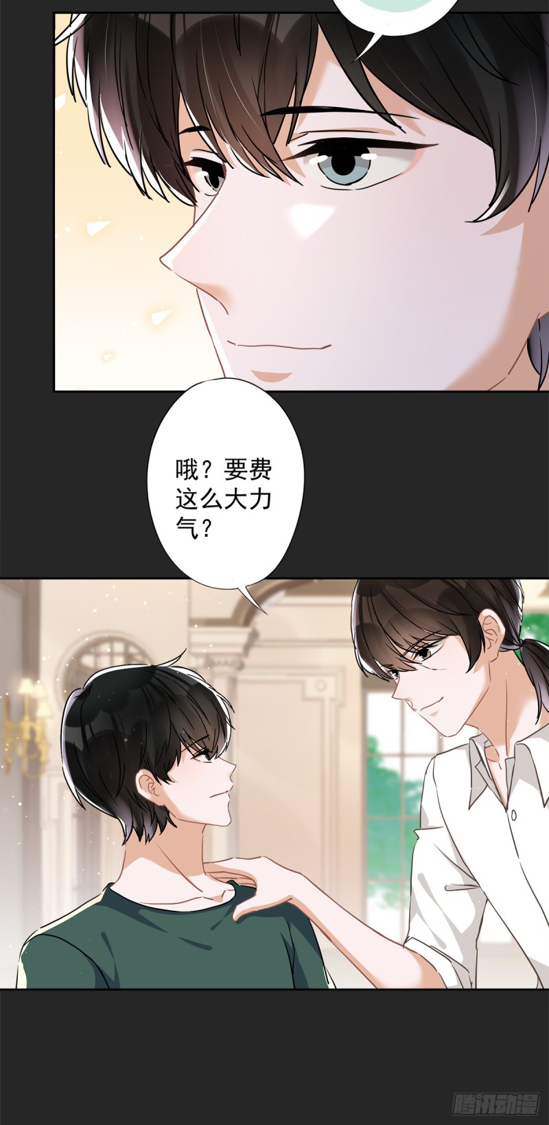 第38话 他出手了15