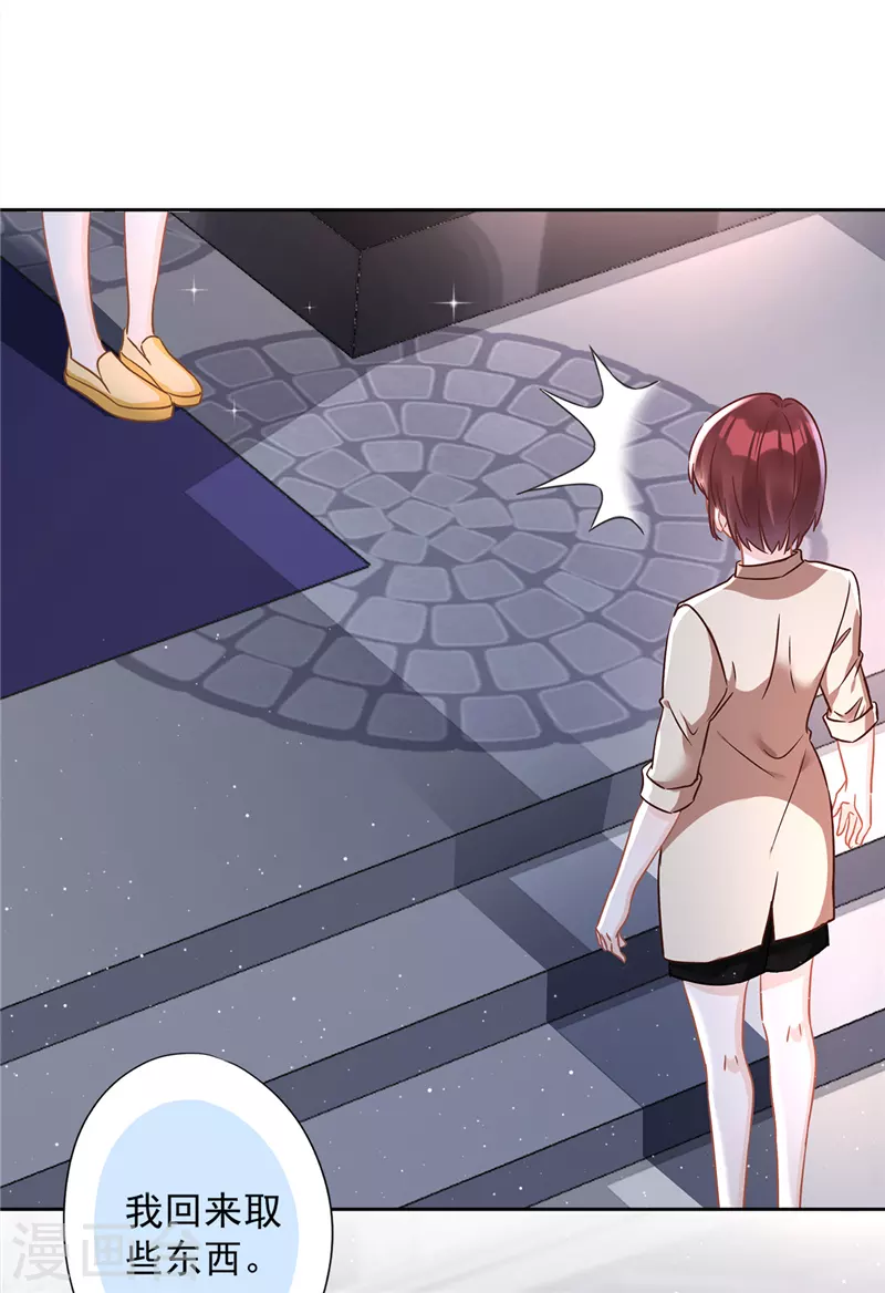 第65话 我送你回家2