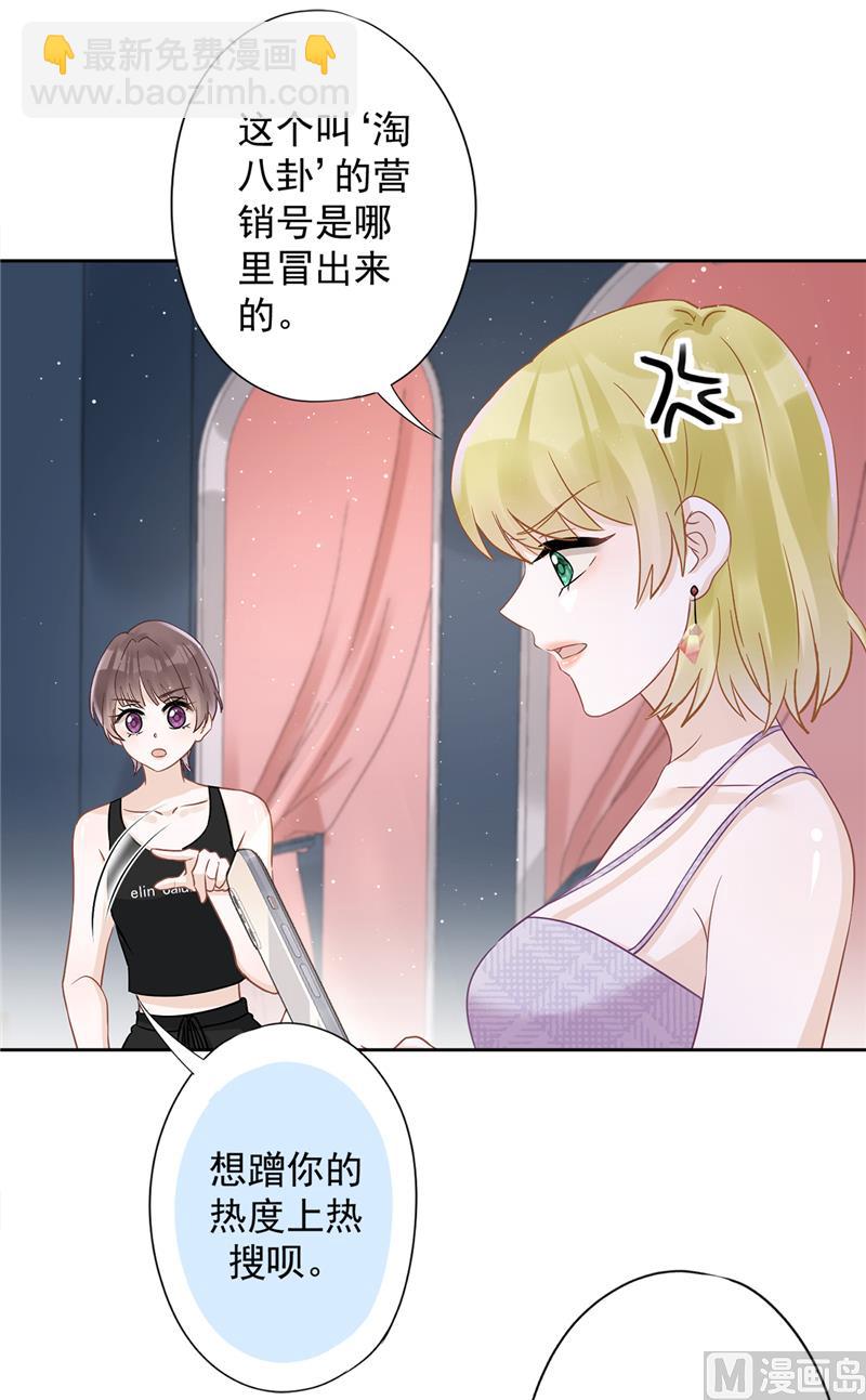 第69话 扑倒她！2