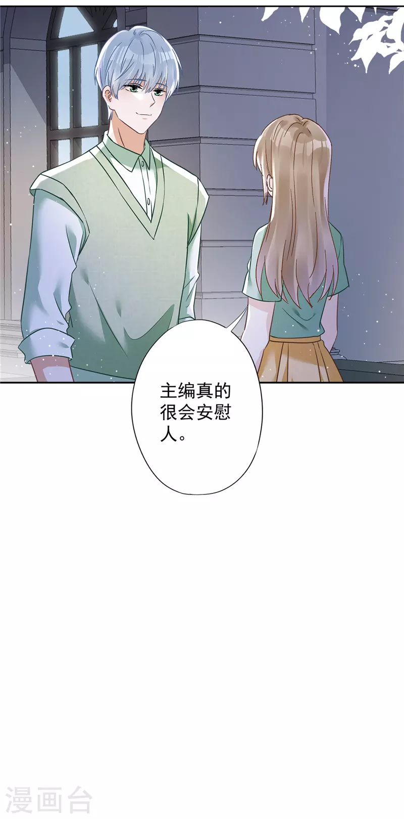 第65话 我送你回家18