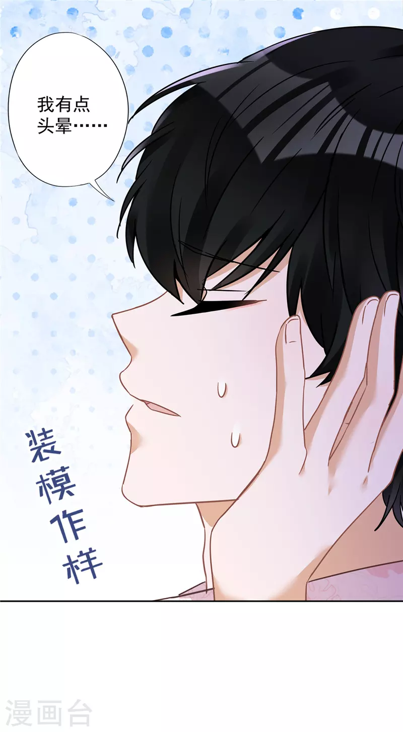 第60话 你收留我吧11