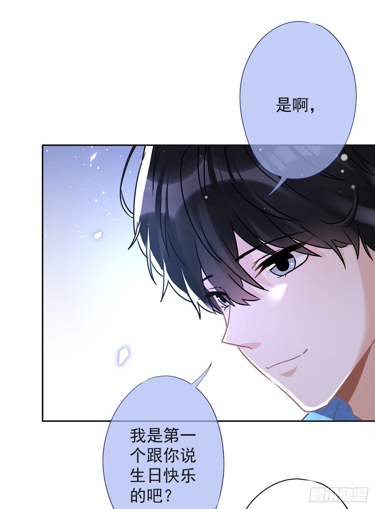 第31话 海边过夜3