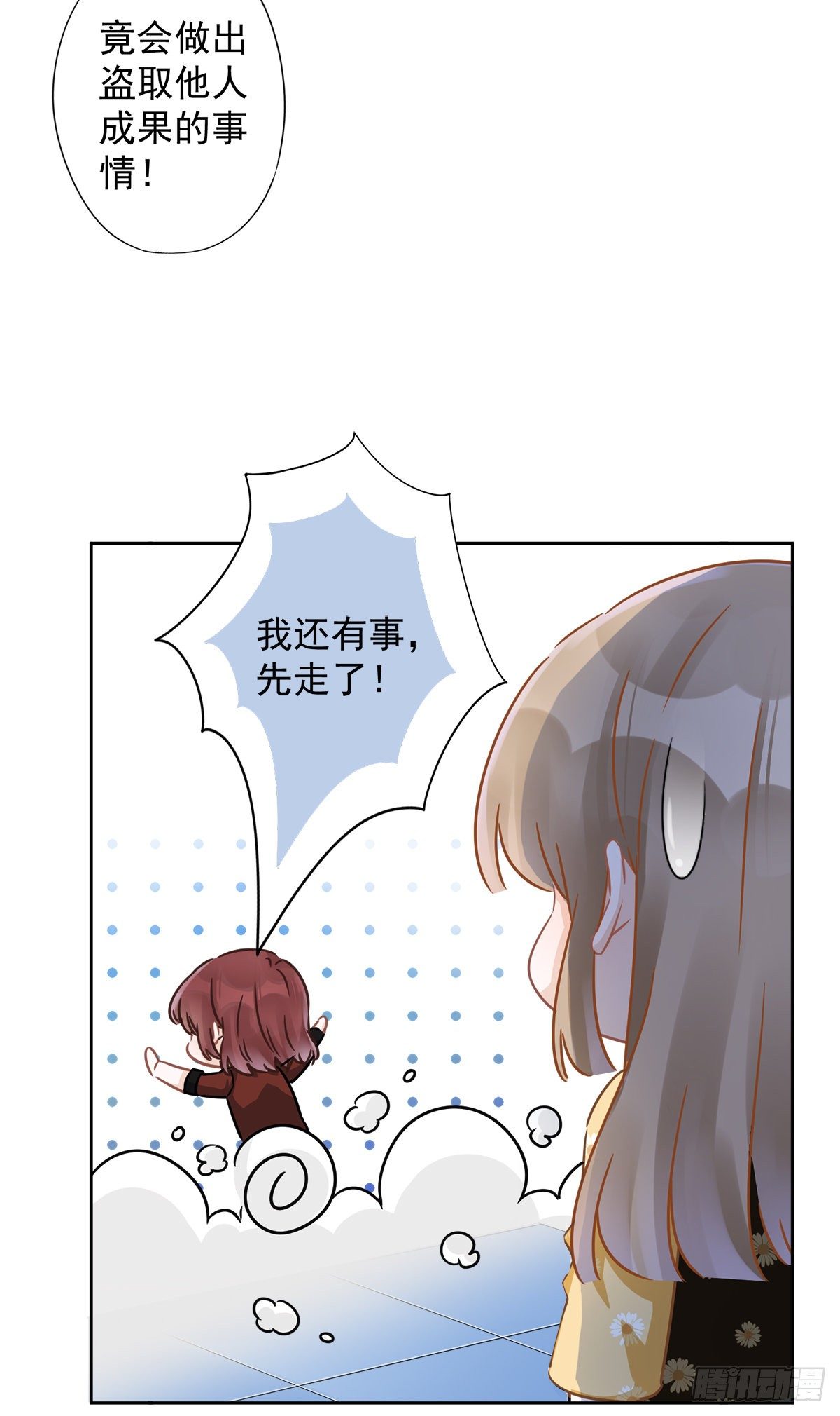 第15话 才不是小白兔呢15