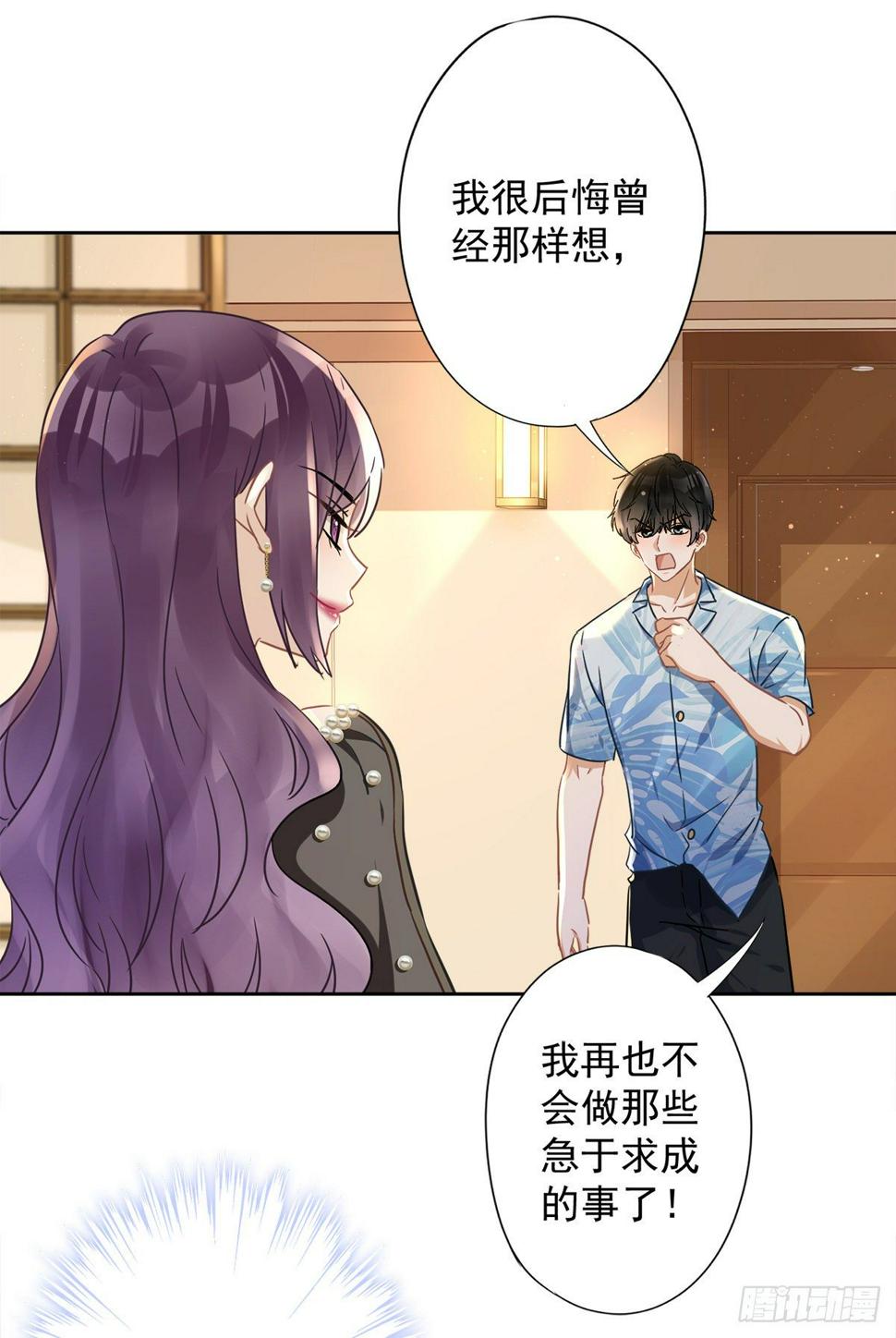 第30话 你吃醋了15